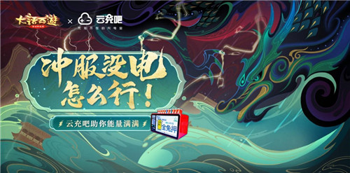 神兵降临狂送福利！大话手游福利大服【神兵降临】今日开启