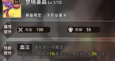 命运神界梦境链接