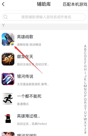 暴走地下城手游辅助专业版截图