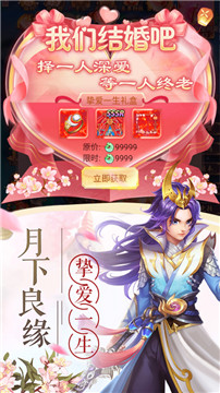 青云封仙安卓版截图