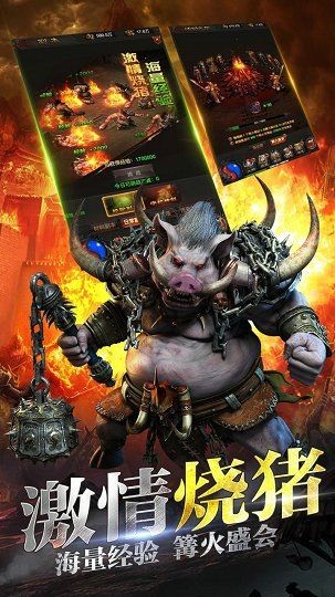 传奇2020截图