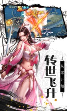 剑侠奇缘至尊版