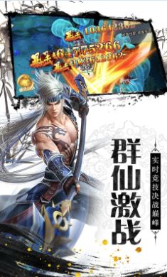 剑侠奇缘至尊版