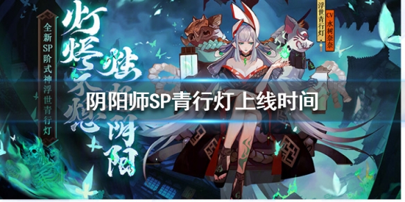 阴阳师