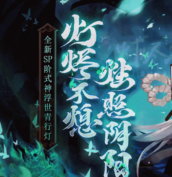 阴阳师