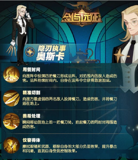 剑与远征