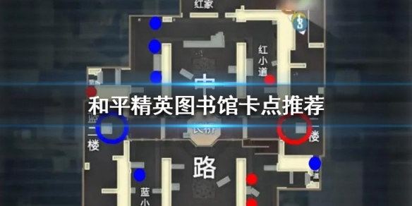 和平精英