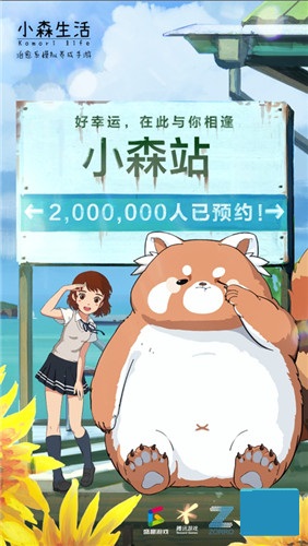 《小森生活》预约突破200万  类“动森”系游戏治愈快节奏生活