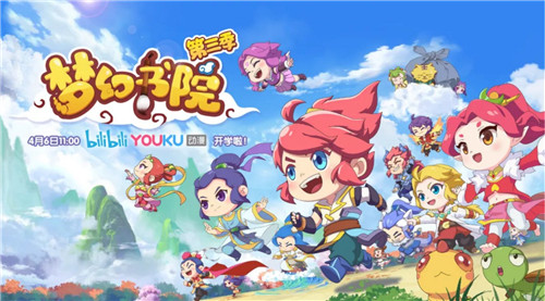 激萌回归，动画小剧场《梦幻书院》第三季萌动开学