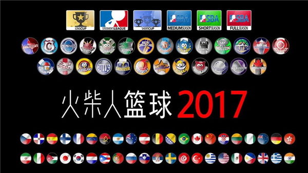 火柴人篮球游戏截图