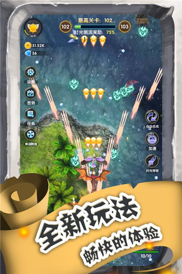 进击的魔龙截图