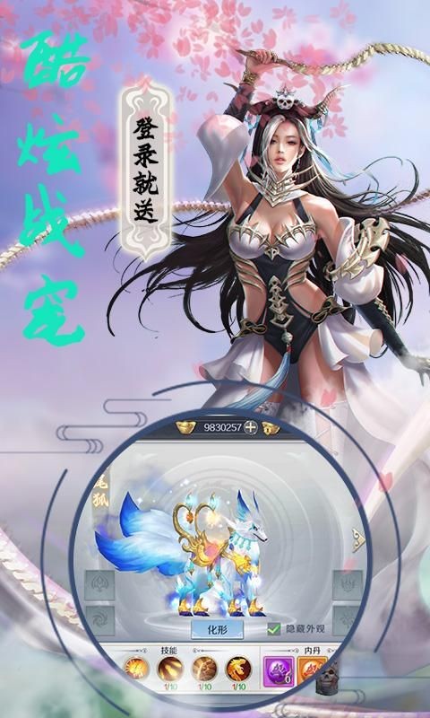 半生仙路手游截图