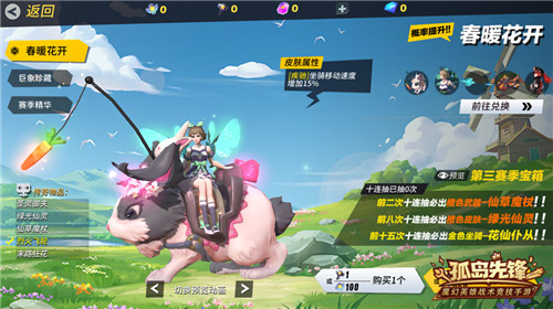 “花仙子”指引春光，《孤岛先锋》S4新赛季即将来袭！