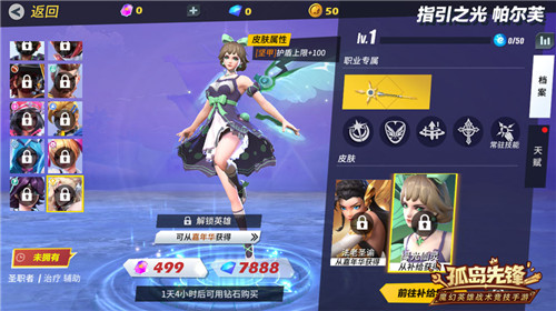 “花仙子”指引春光，《孤岛先锋》S4新赛季即将来袭！