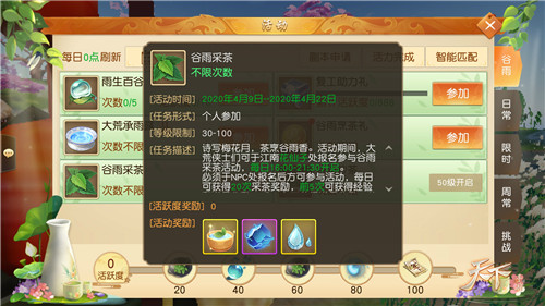 柳色烽烟外，鸠声谷雨时，来《天下》手游怎能错过“采茶“好时光？