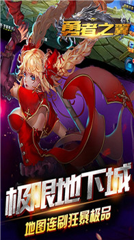 勇者之翼BT版