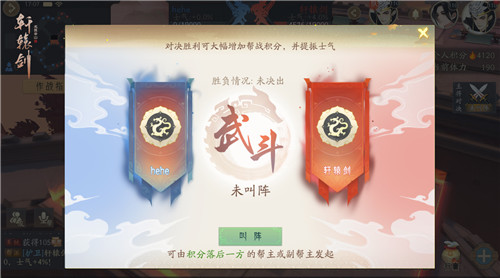坚壁清野，《轩辕剑龙舞云山》跨服帮战全服开放