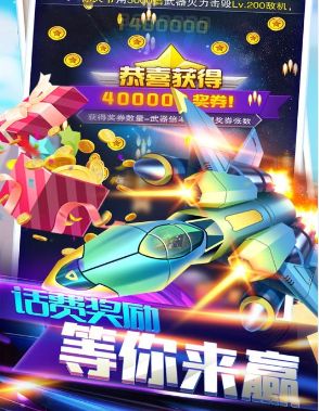 战机达人官方下载