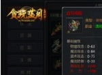 《贪玩蓝月》诅咒套对爆率的影响？预言家这样说！