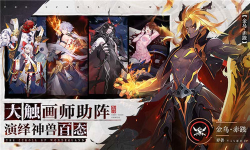 浮生妖绘卷手机版截图