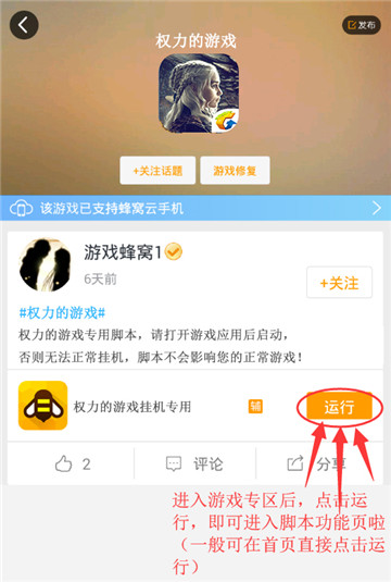 权力的游戏手游辅助专业版截图