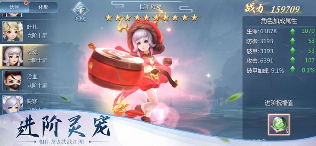 庆余皇朝手机版游戏截图