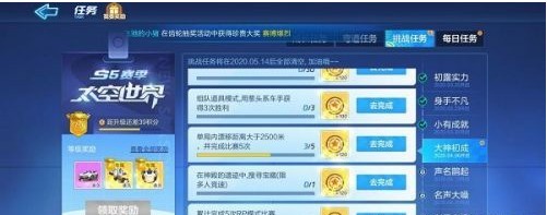 跑跑卡丁车手游