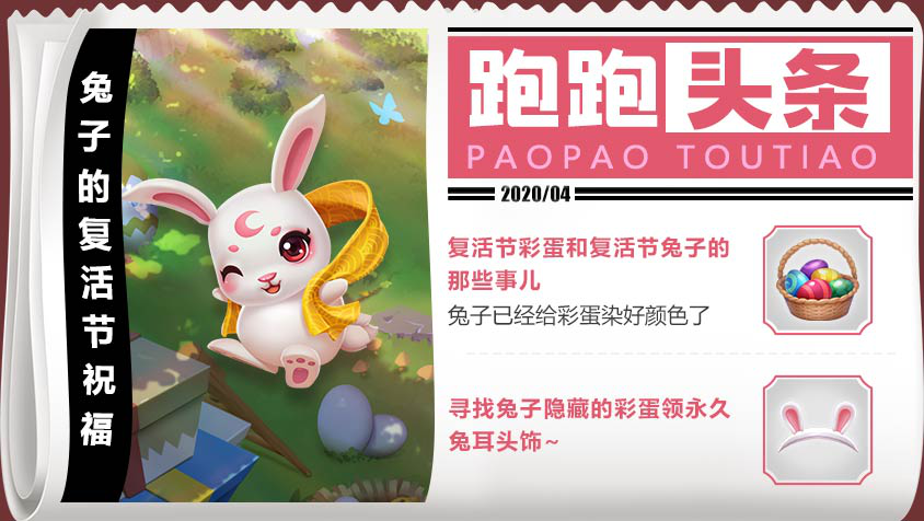 跑跑卡丁车手游