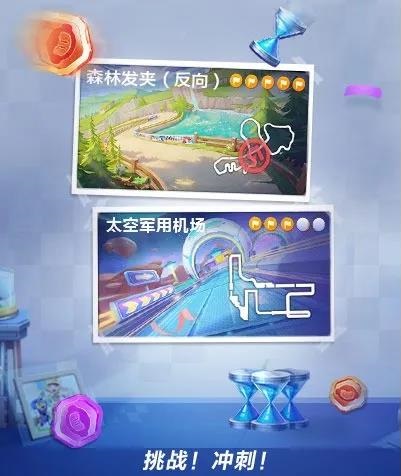 跑跑卡丁车手游