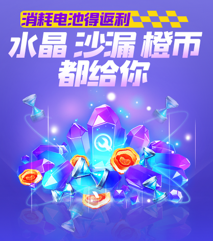 跑跑卡丁车手游