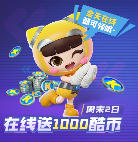 跑跑卡丁车手游
