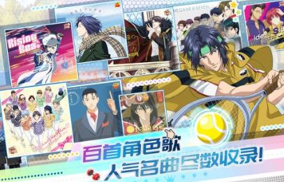 新网球王子RisingBeat中文版