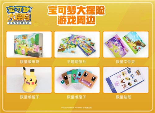 和哪只宝可梦一起上岛？ 《宝可梦大探险》邀你一起踏青春游