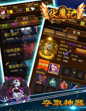 伏魔记安卓版下载
