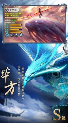 山海经天罚之地最新版