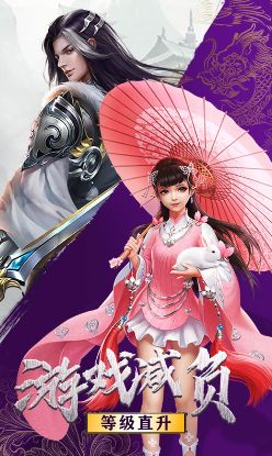 剑道仙语定制版