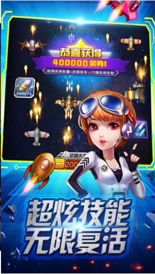 战机达人手机版截图