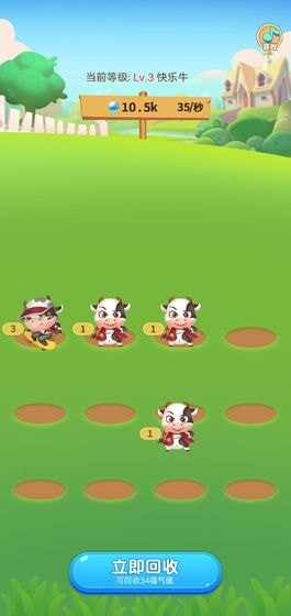 多多养牛手游截图