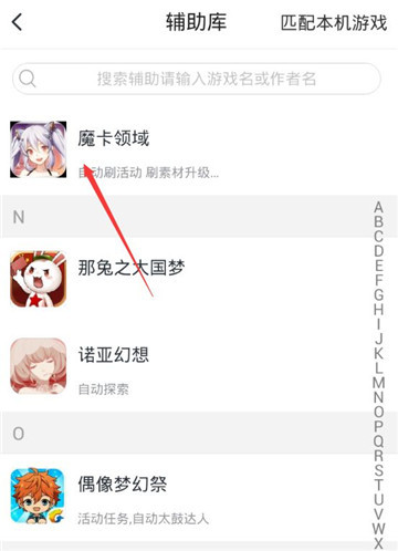 魔卡领域手游辅助专业版截图