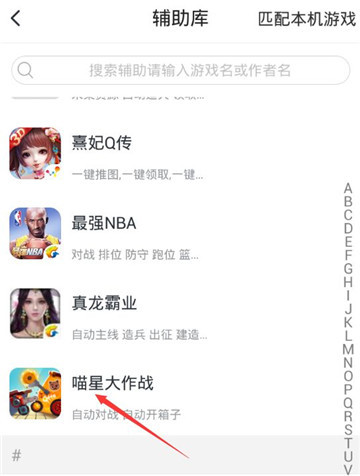 诸葛亮我们走手游辅助专业版截图