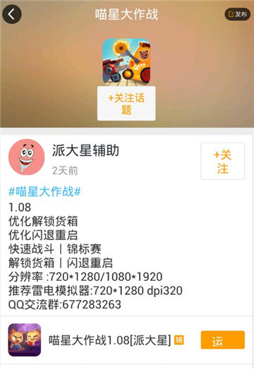 诸葛亮我们走手游辅助专业版截图