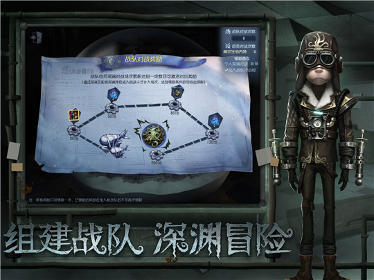 第五人格正式服截图