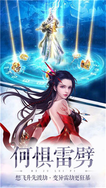 斗罗仙劫手机版截图