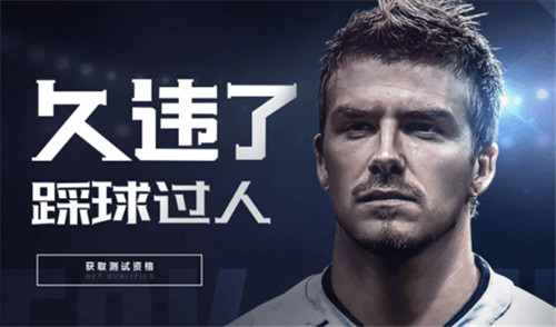 易球成名Club app截图