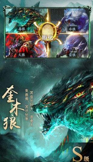 山海经天罚之地最新版截图