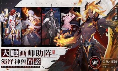 浮生妖绘卷安卓版