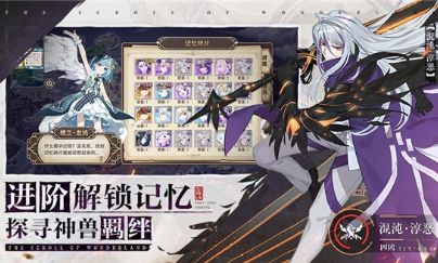 浮生妖绘卷安卓版
