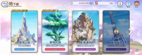 公主连结