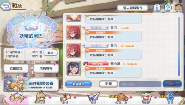 公主连结