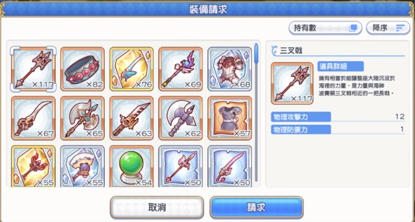 公主连结